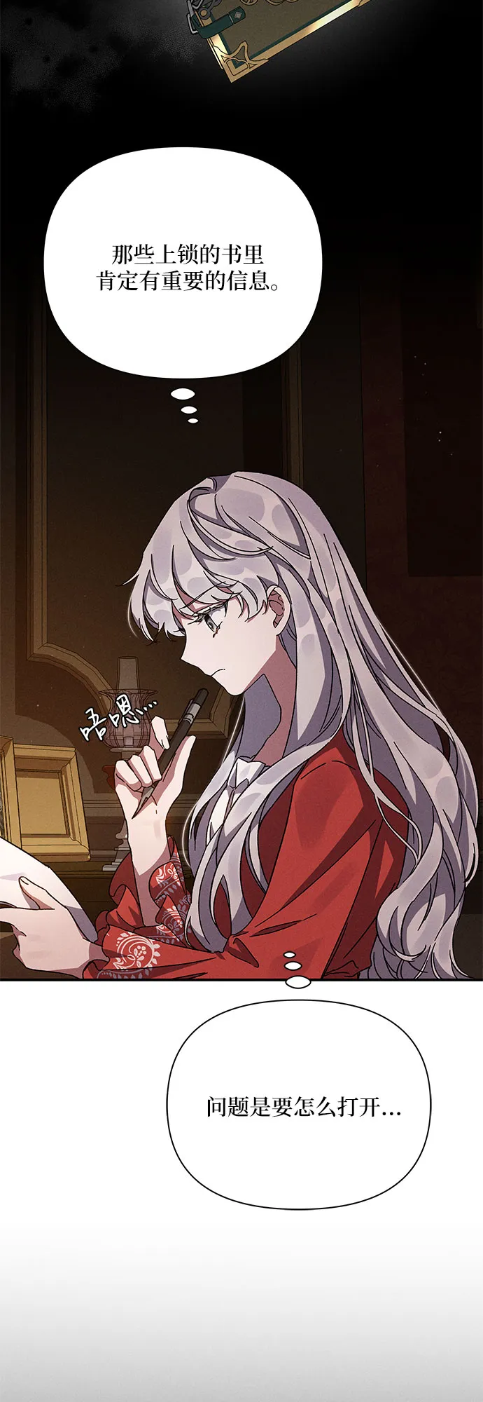 第11话 第4页