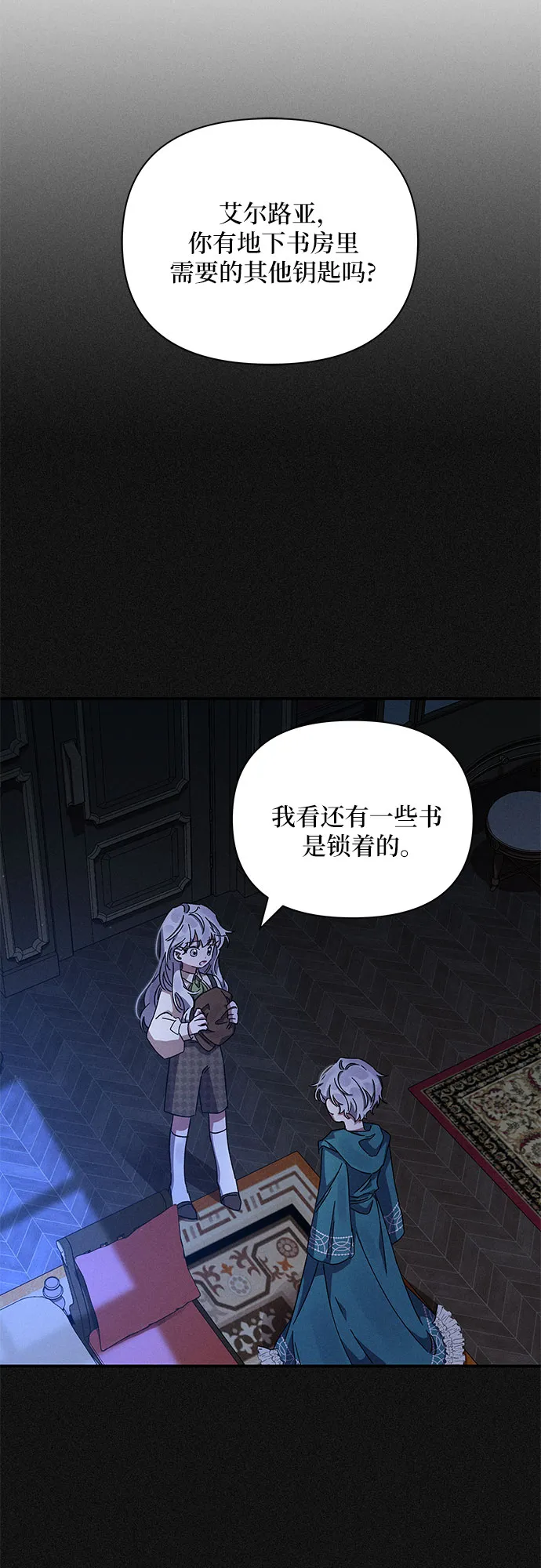 第11话 第5页