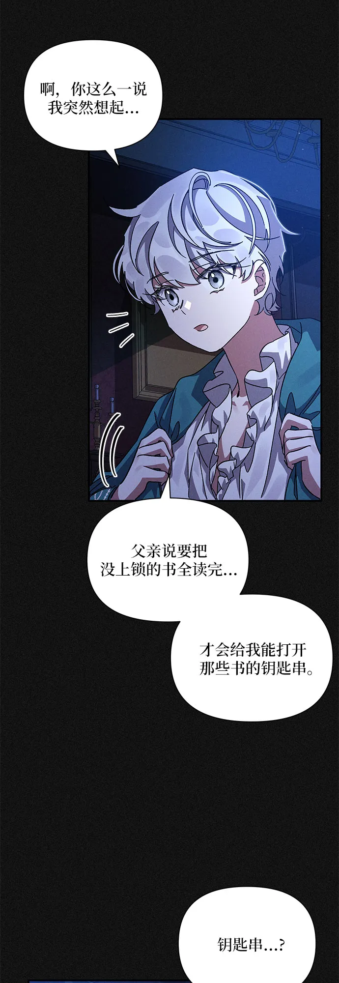 第11话 第6页