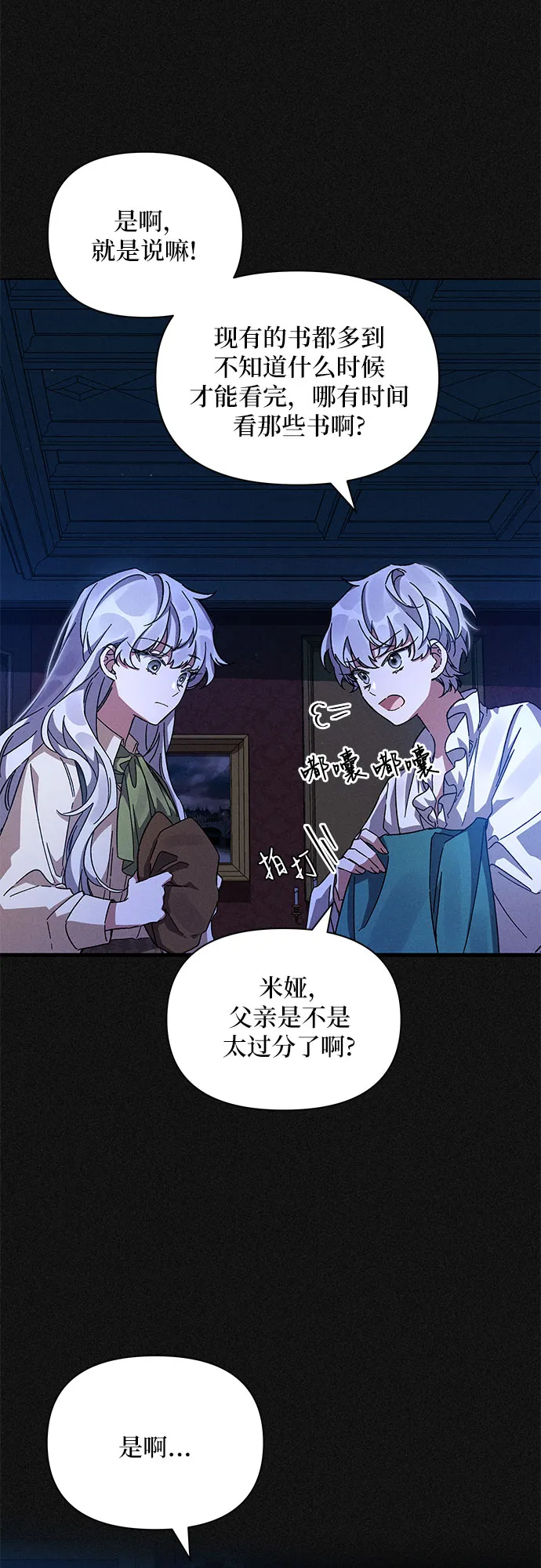 第11话 第8页