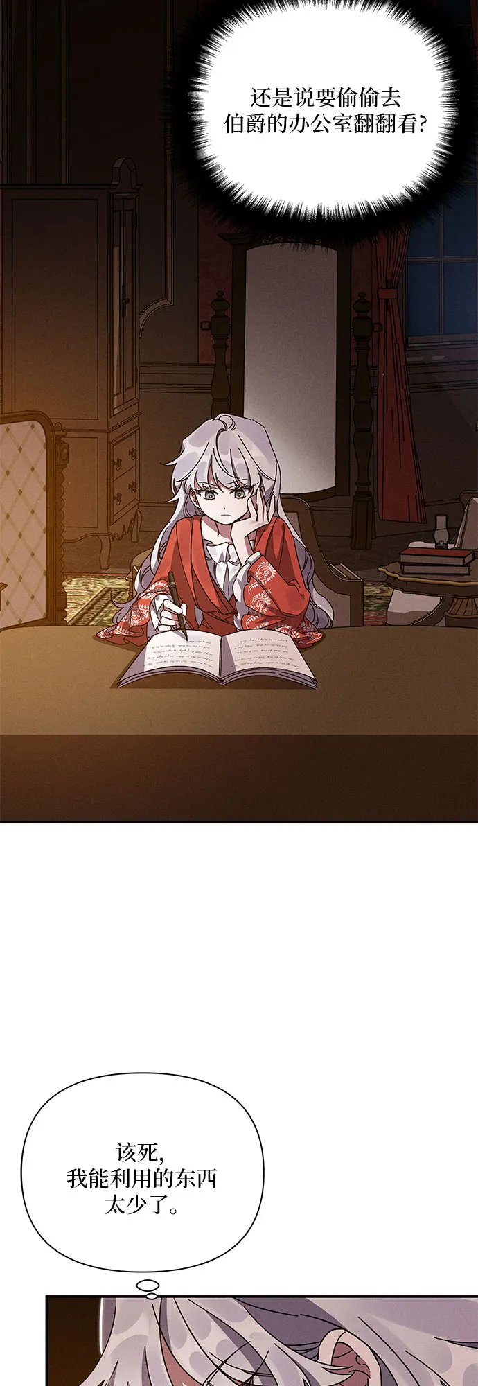第11话 第10页