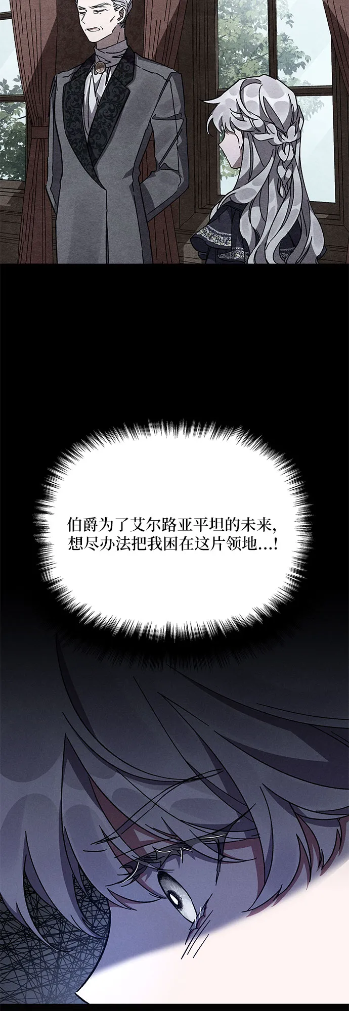 第11话 第12页