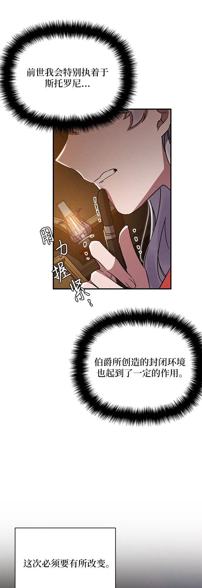 第11话 第14页