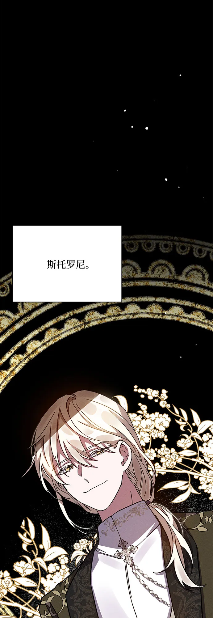 第11话 第16页