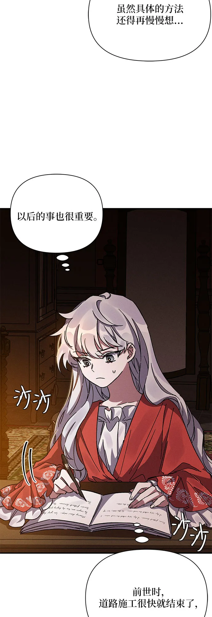 第11话 第19页