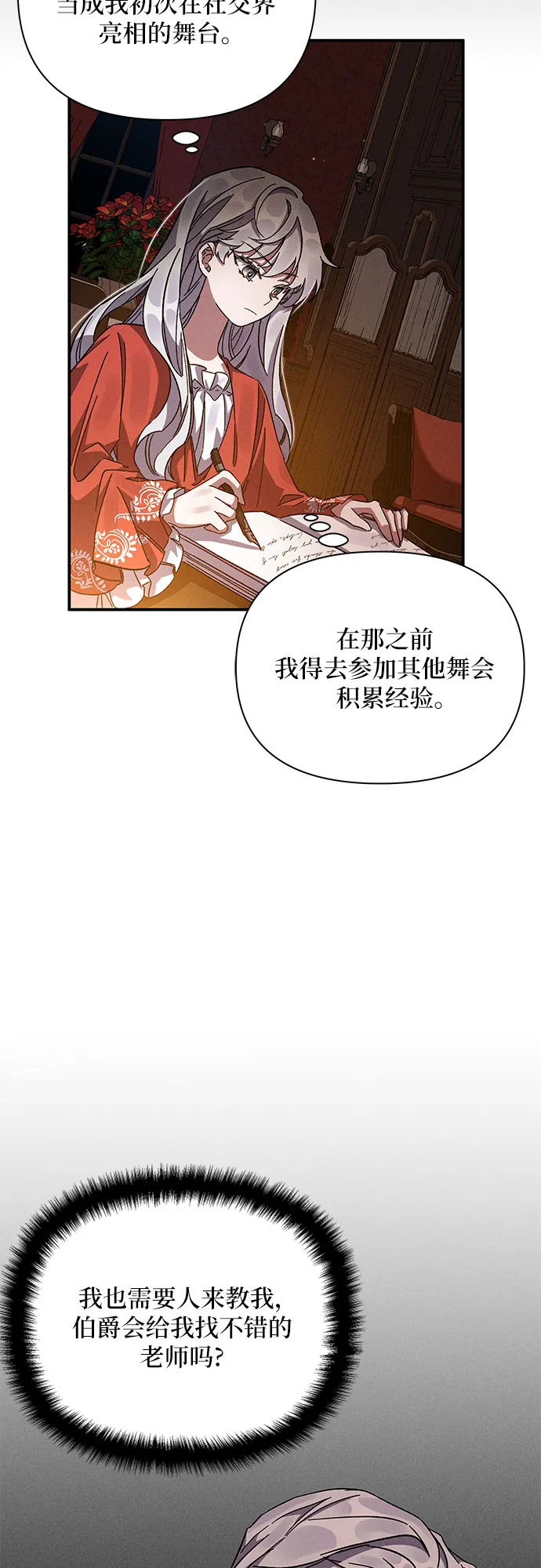第11话 第23页