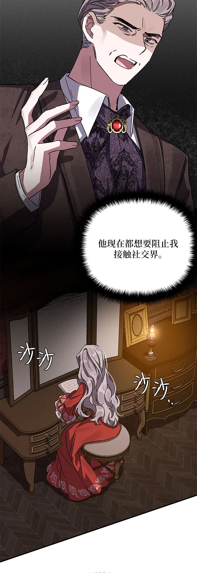 第11话 第24页