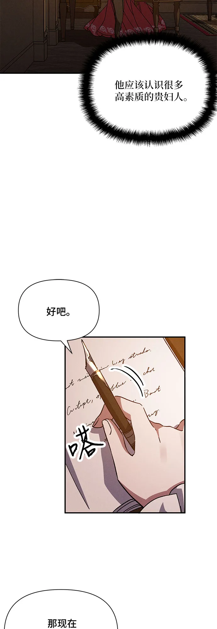 第11话 第26页