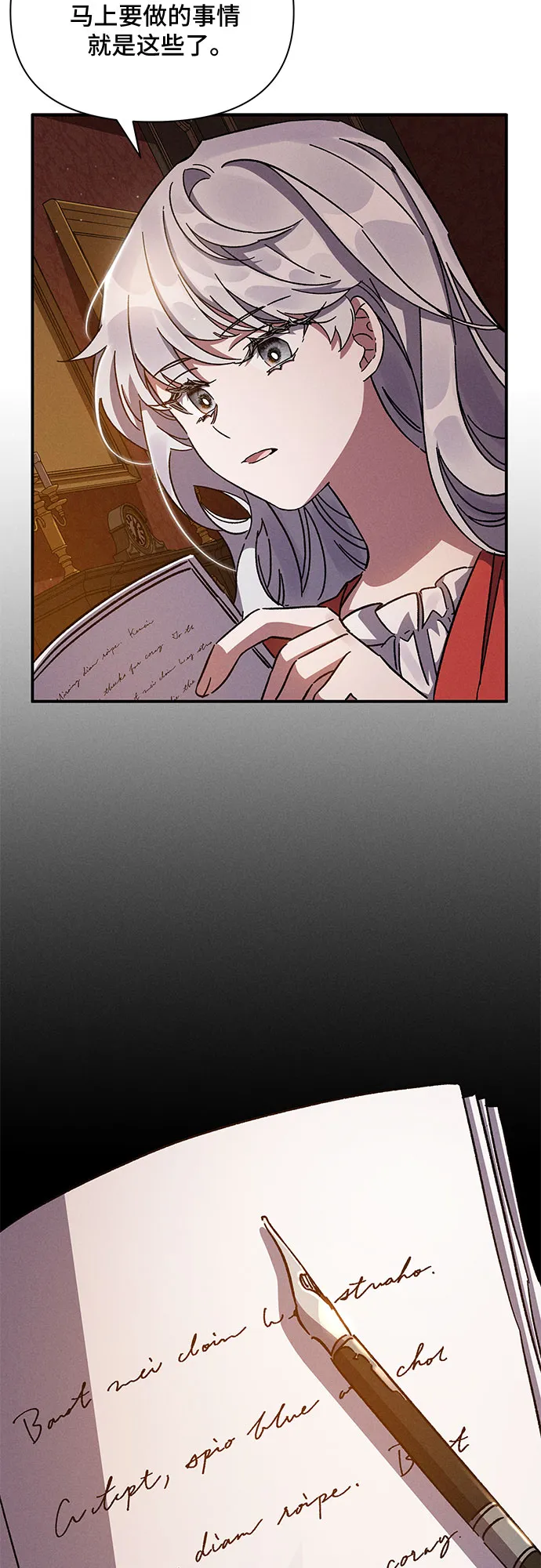 第11话 第27页