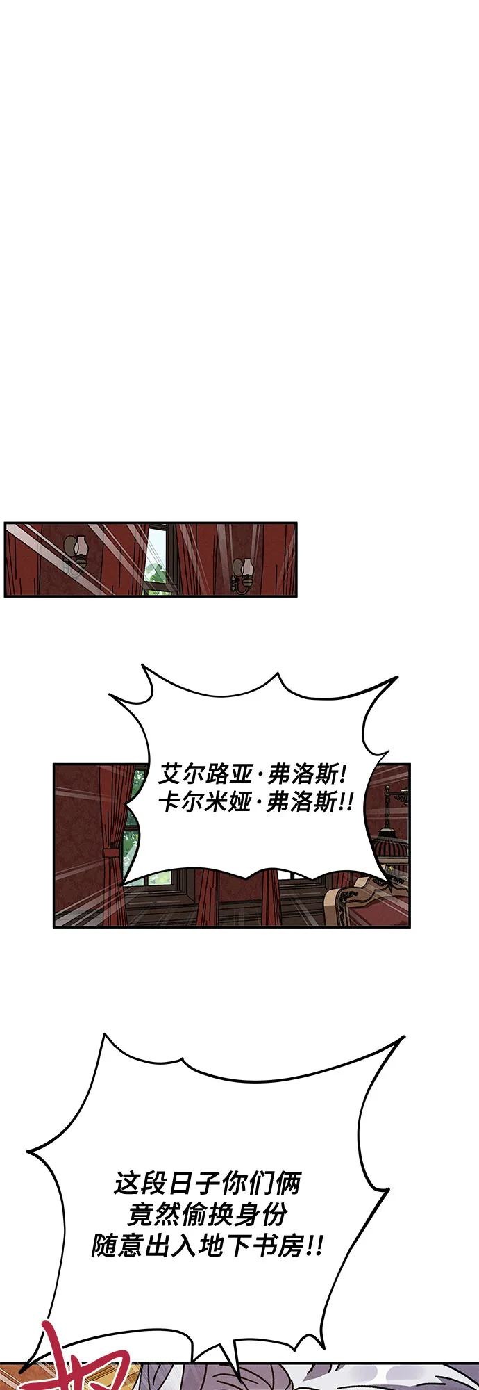 第11话 第29页
