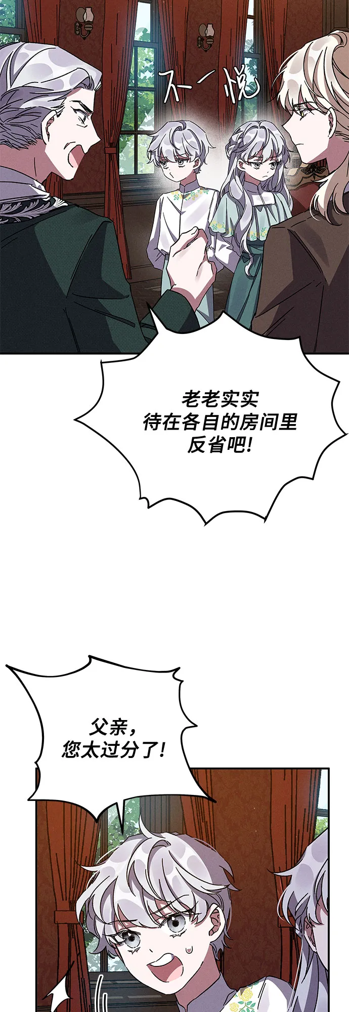 第11话 第31页