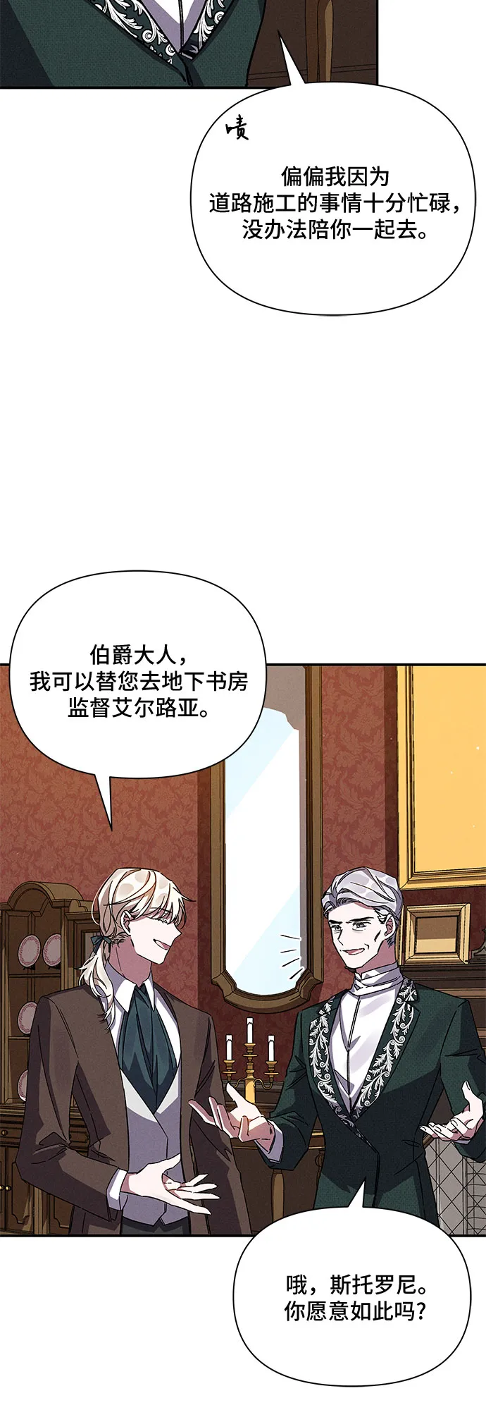 第11话 第33页