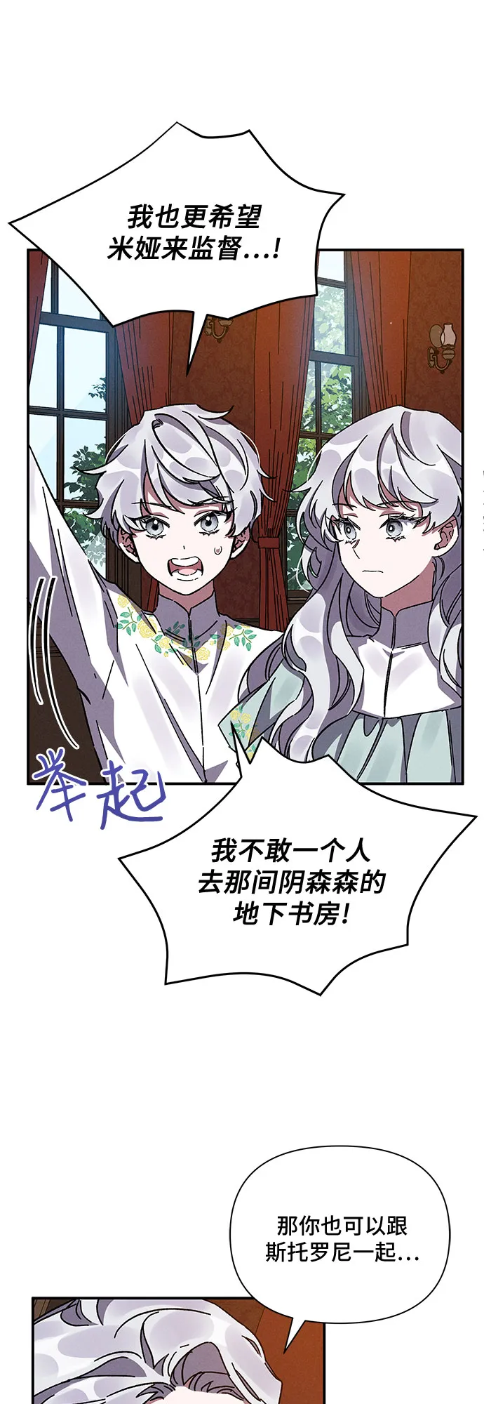 第11话 第36页