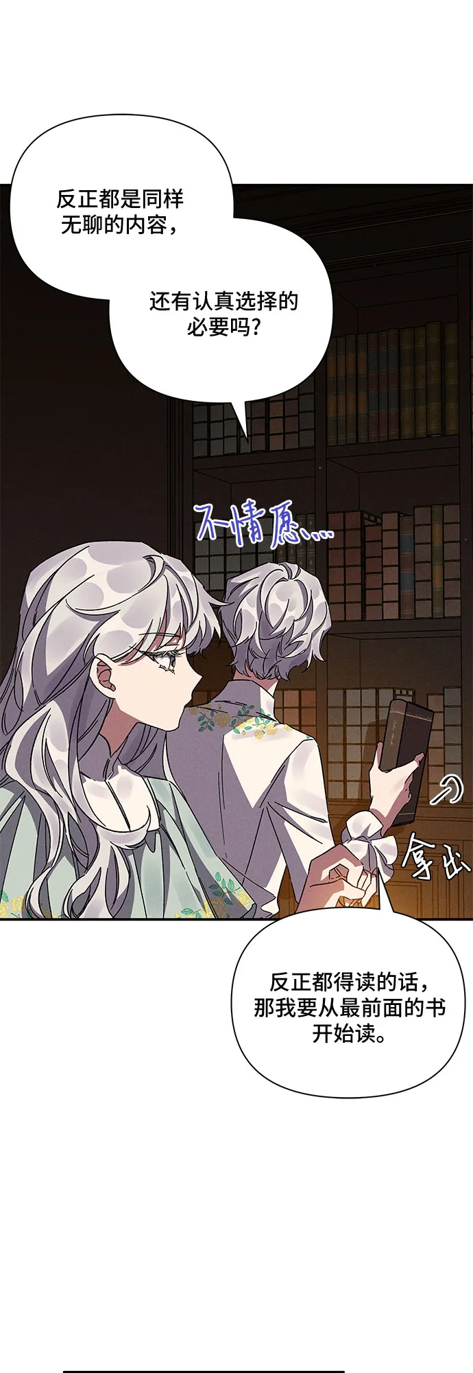 第11话 第43页