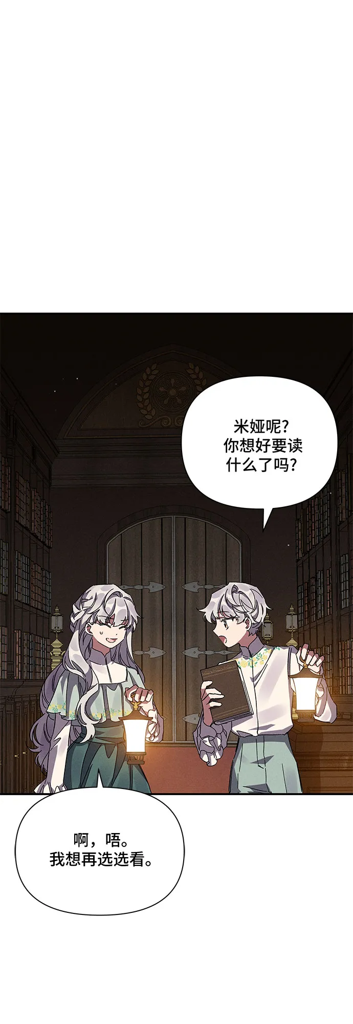 第11话 第45页