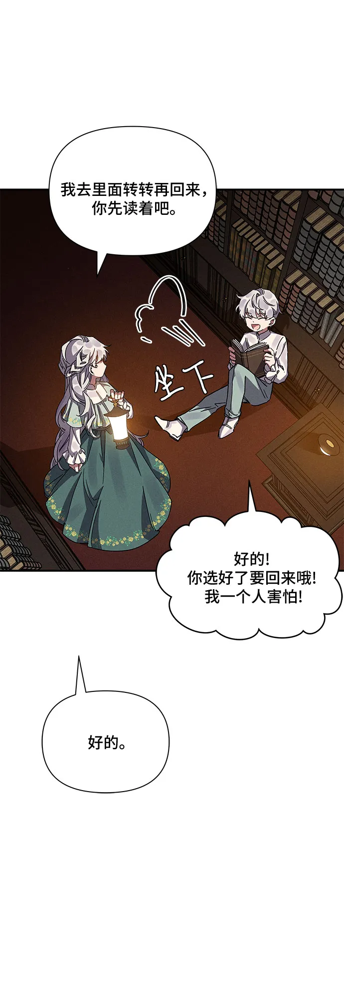 第11话 第46页