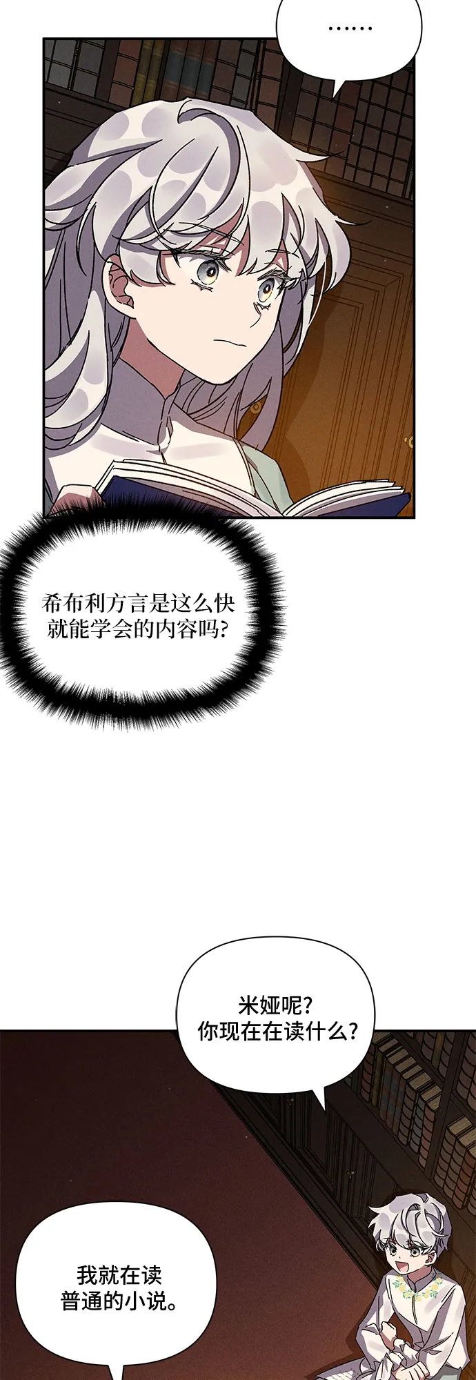 第11话 第51页
