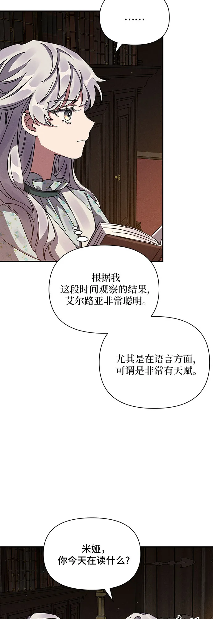 第11话 第59页