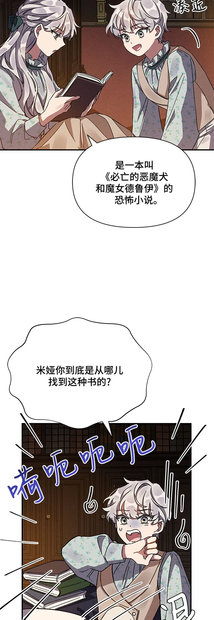 第11话 第60页