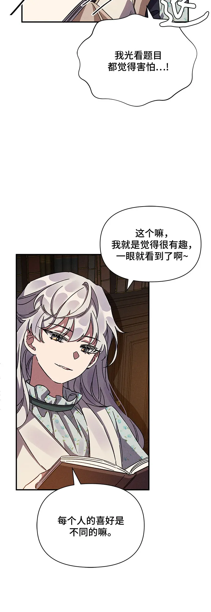 第11话 第61页