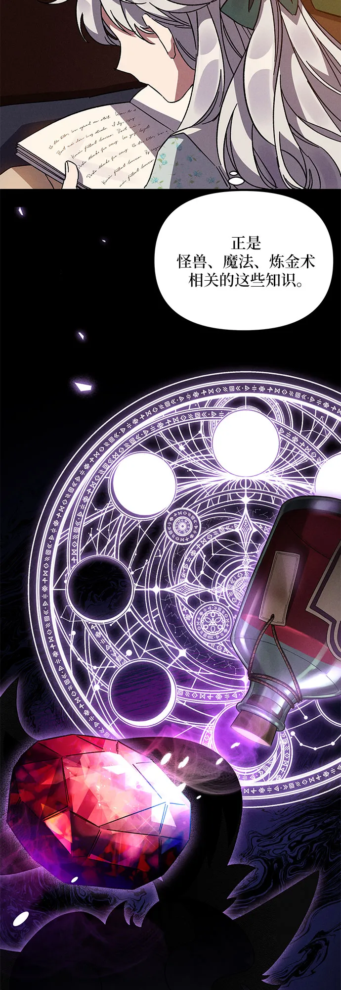 第11话 第66页