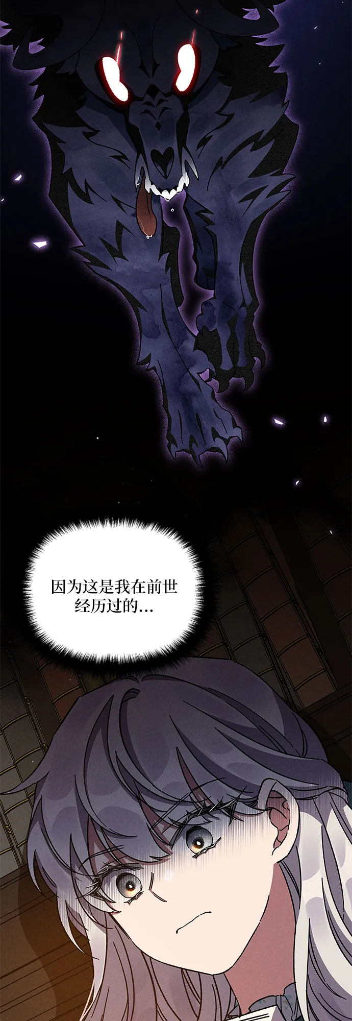 第11话 第67页