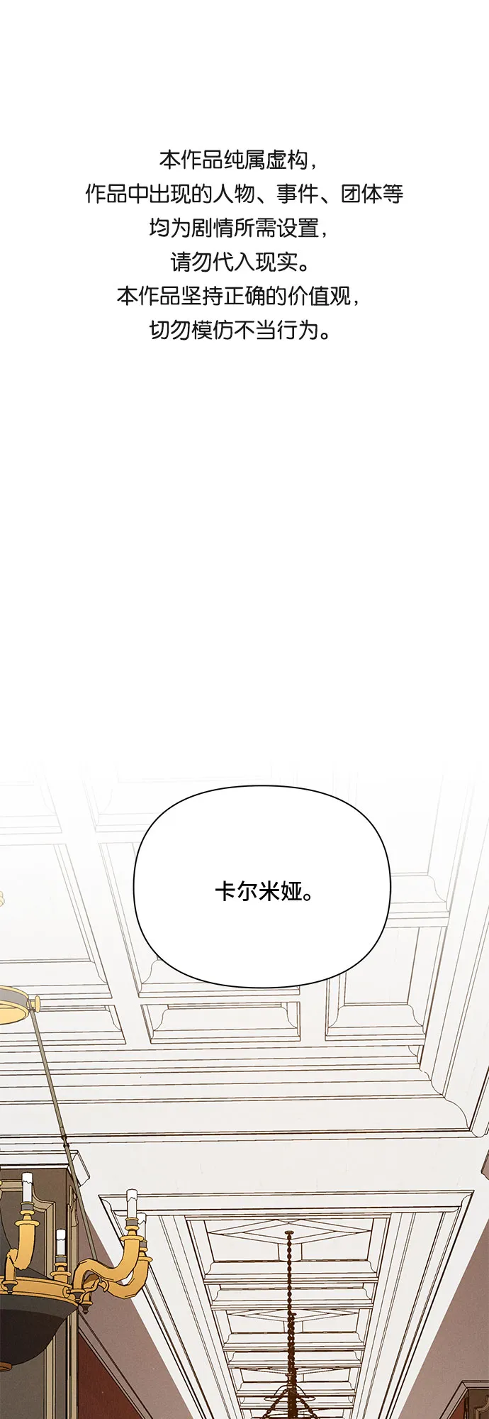第12话 第1页
