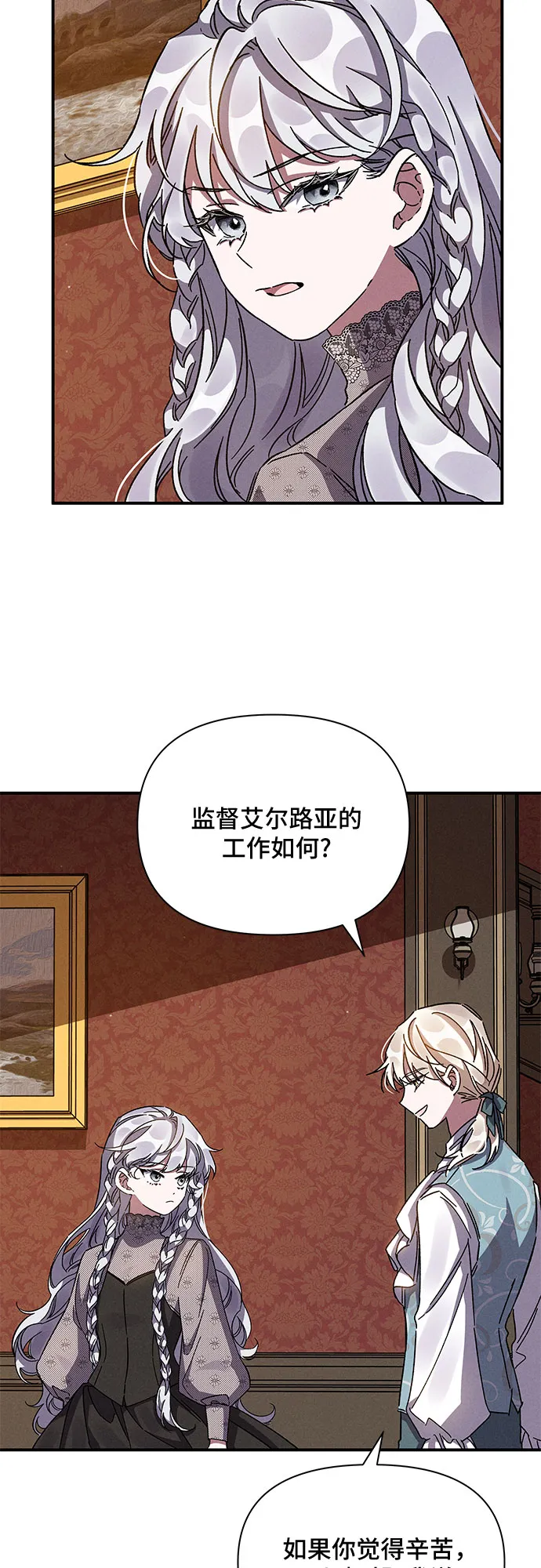 第12话 第3页