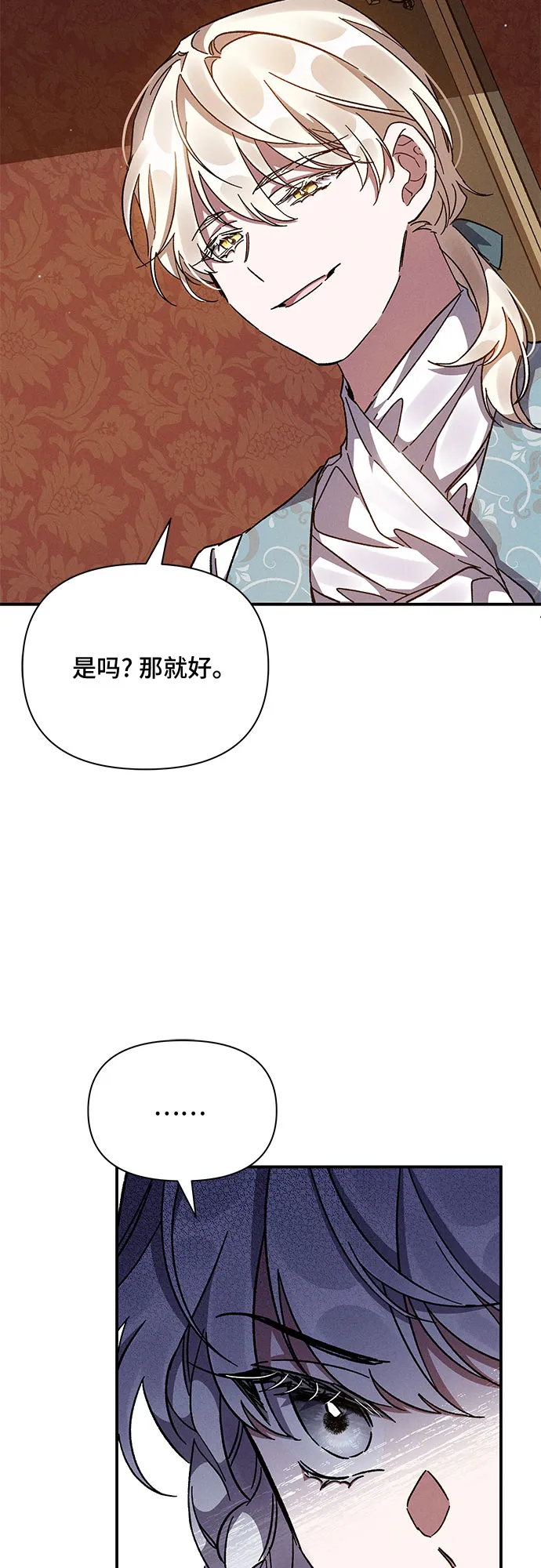 第12话 第5页