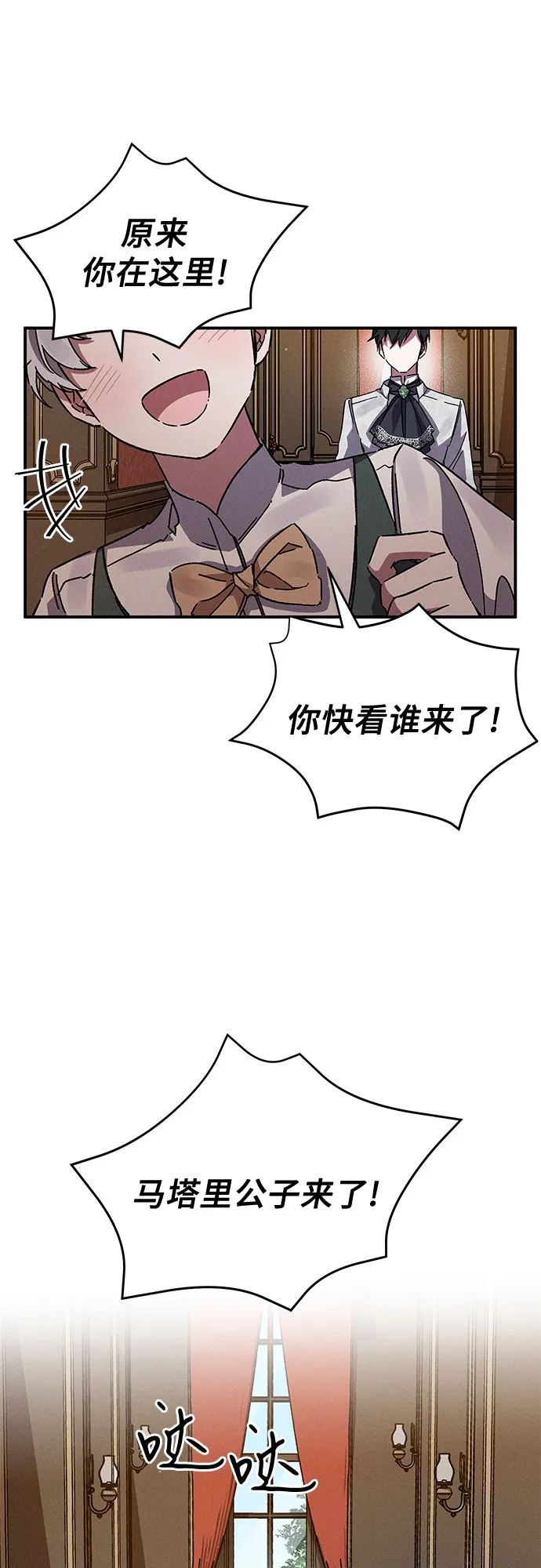 第12话 第8页