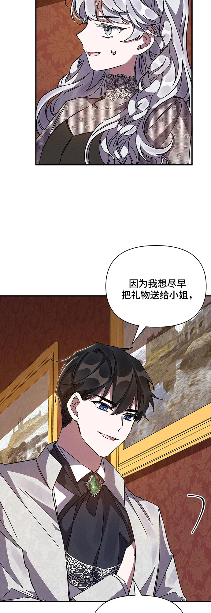 第12话 第12页