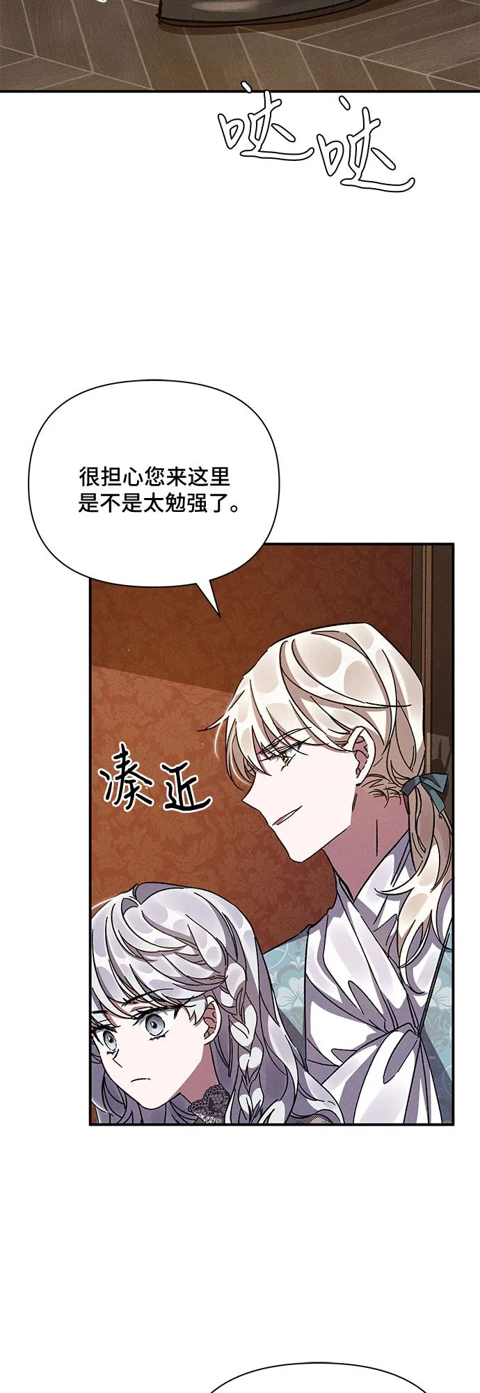 第12话 第17页
