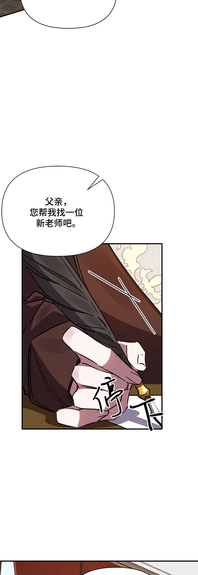 第12话 第33页