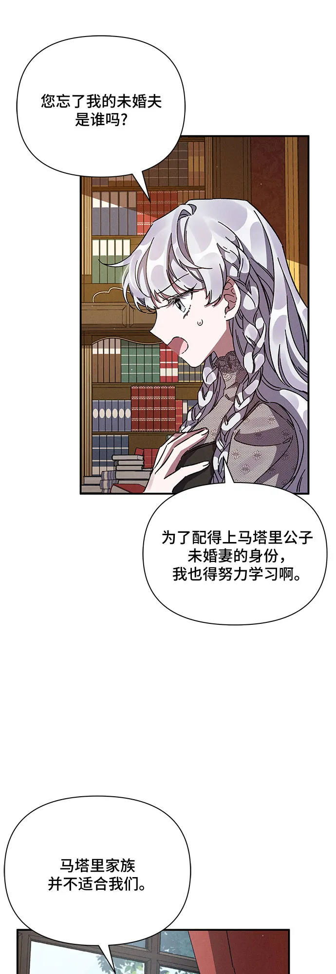 第12话 第38页