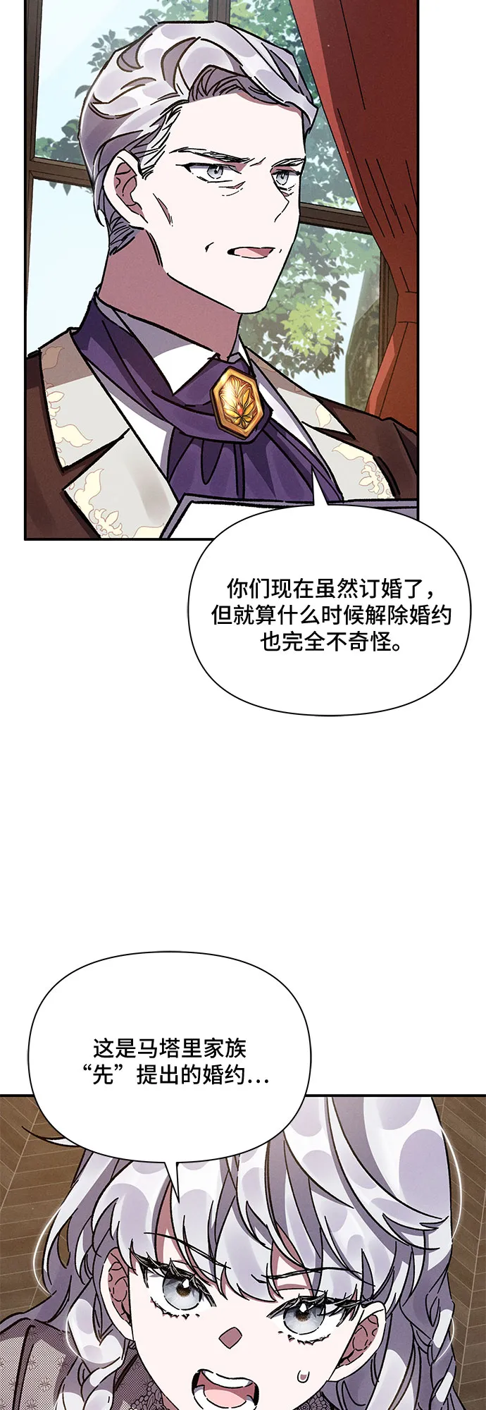 第12话 第39页