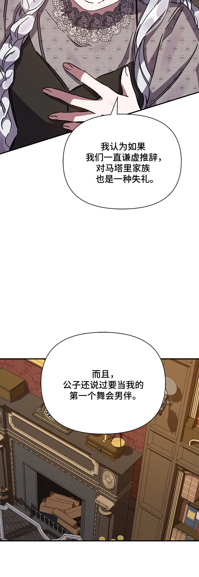 第12话 第40页