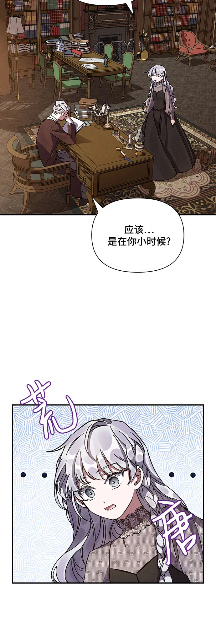 第12话 第44页