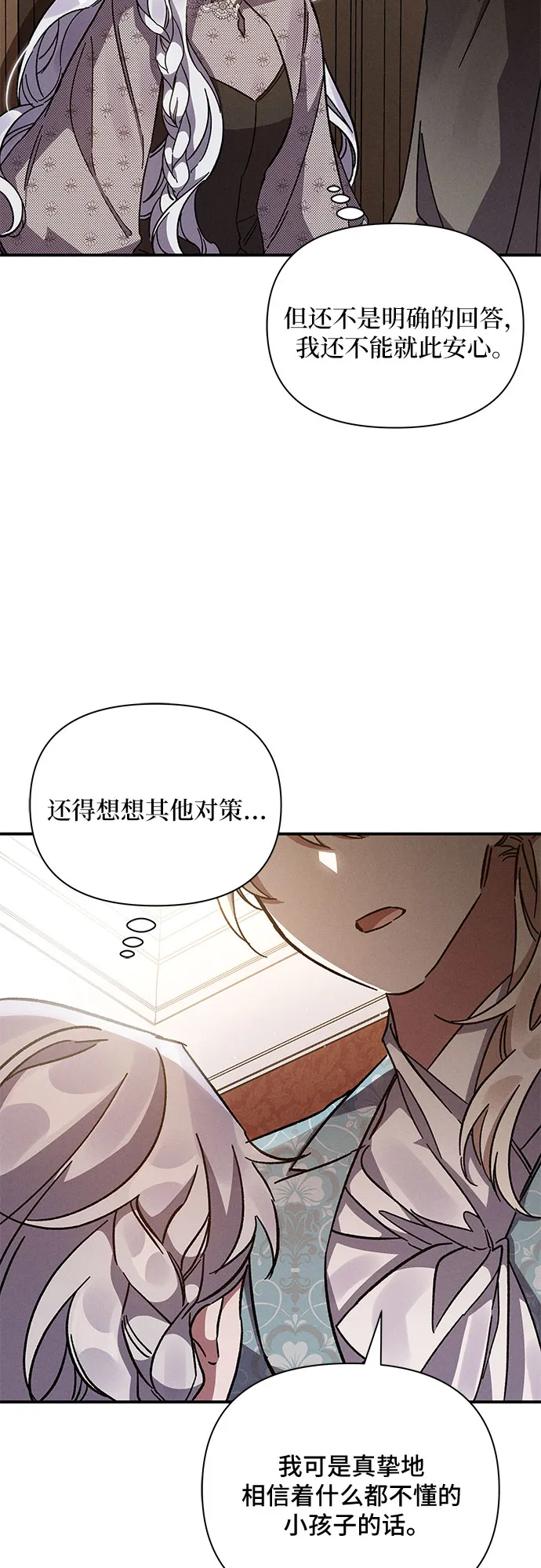 第12话 第50页