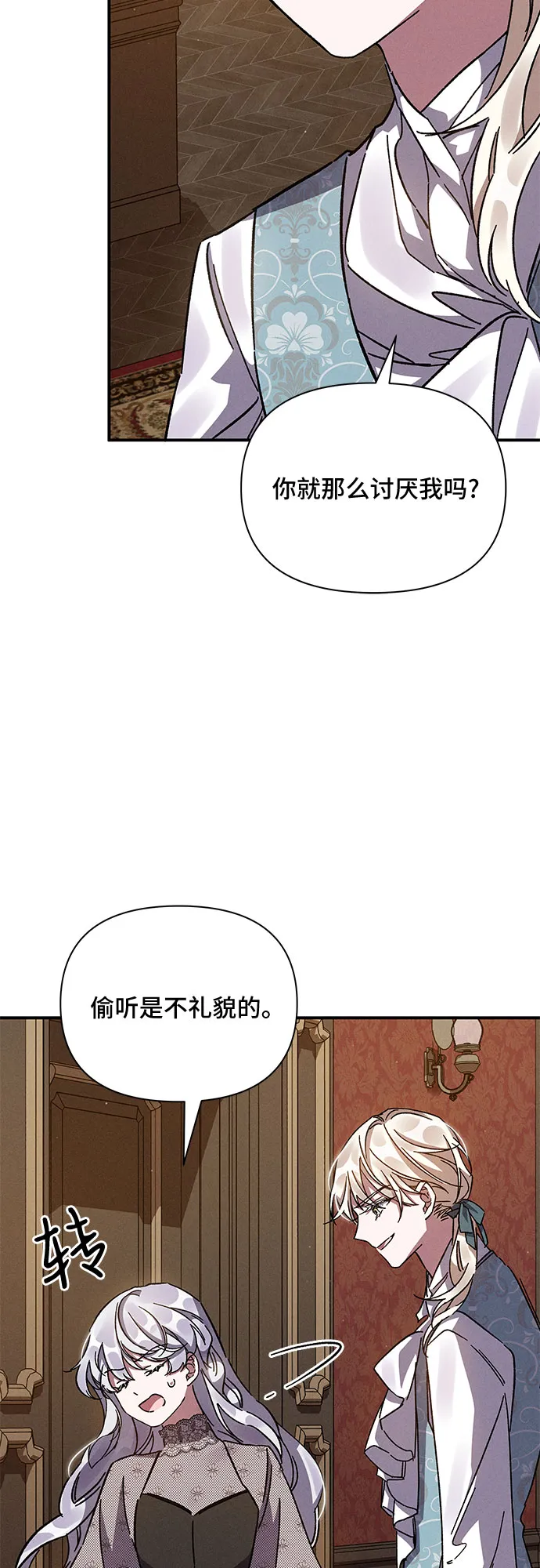 第12话 第52页