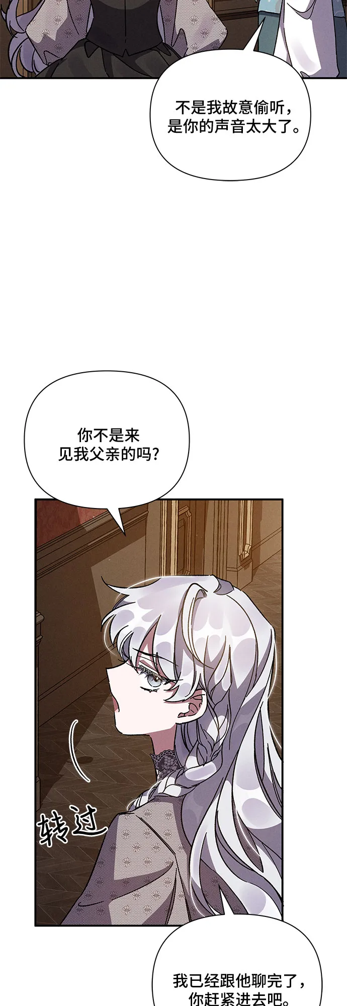 第12话 第53页