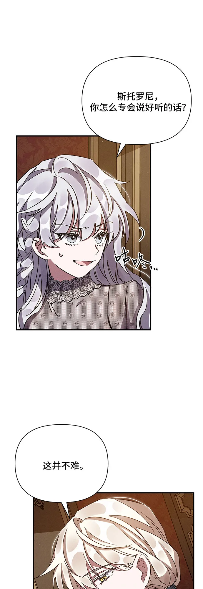 第12话 第57页