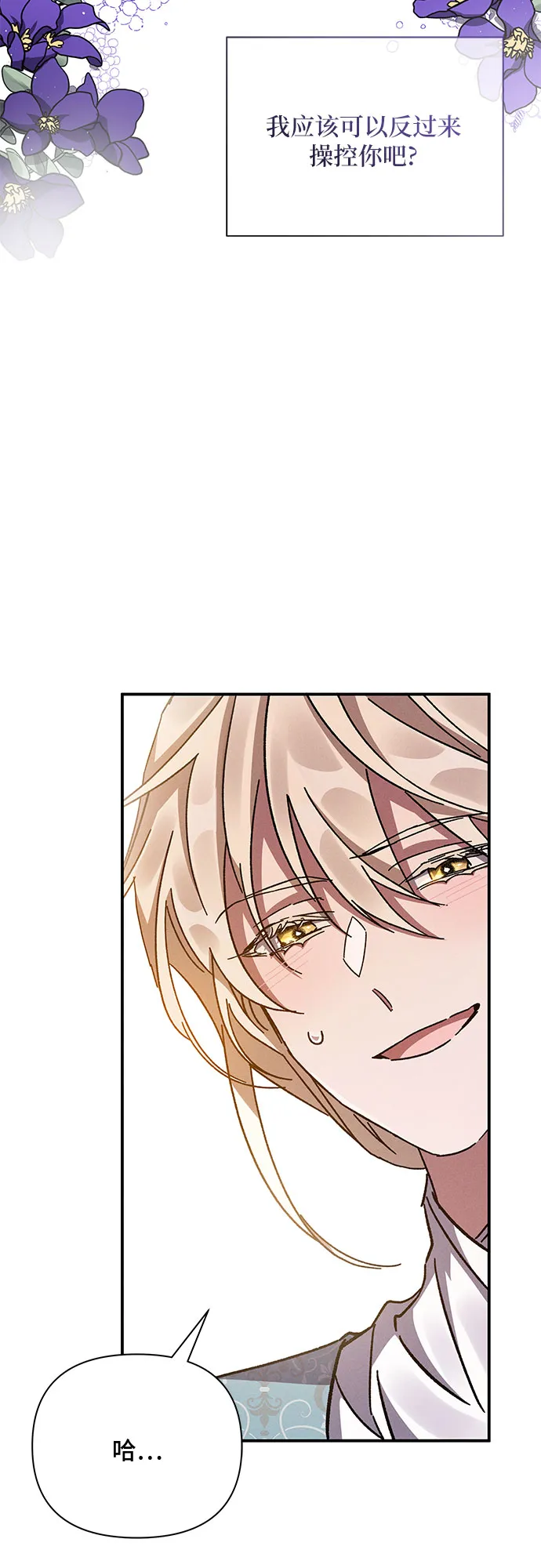 第12话 第65页
