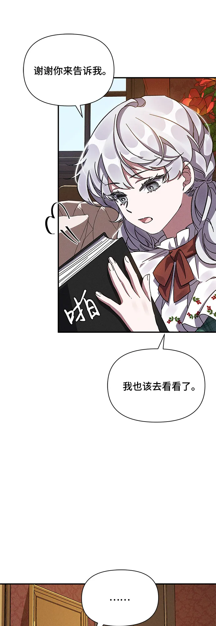 第13话 第5页
