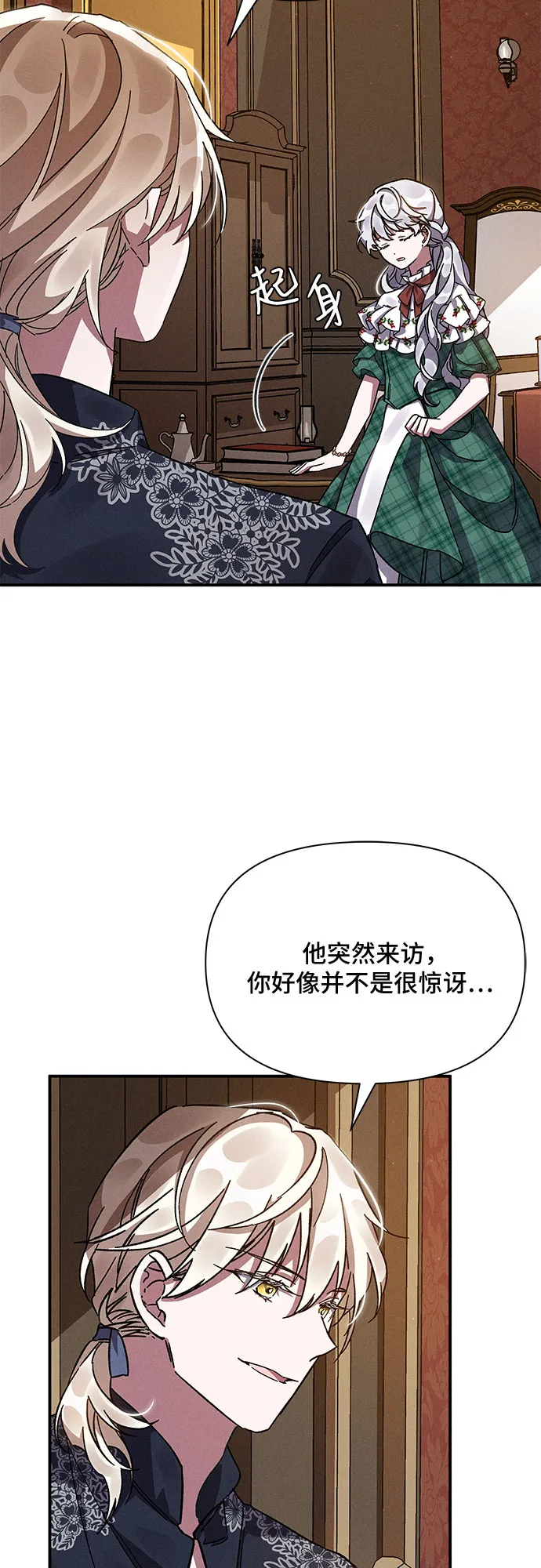 第13话 第6页