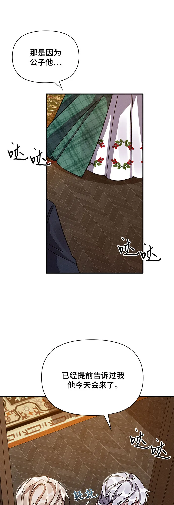 第13话 第8页