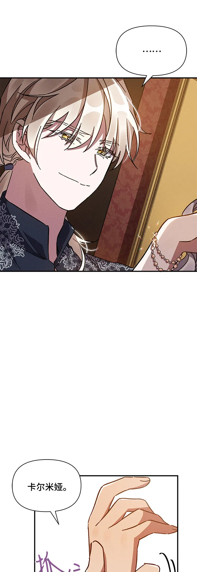 第13话 第10页