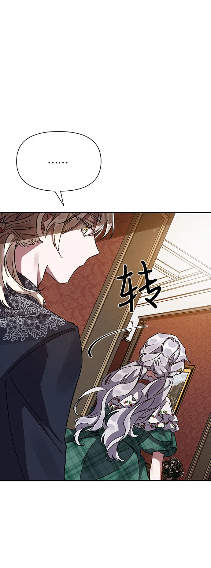 第13话 第14页