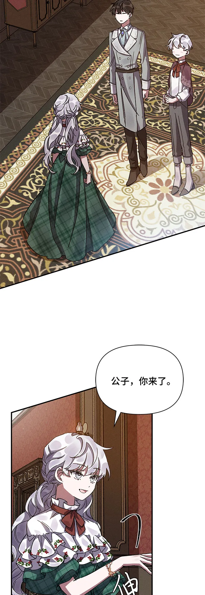 第13话 第17页