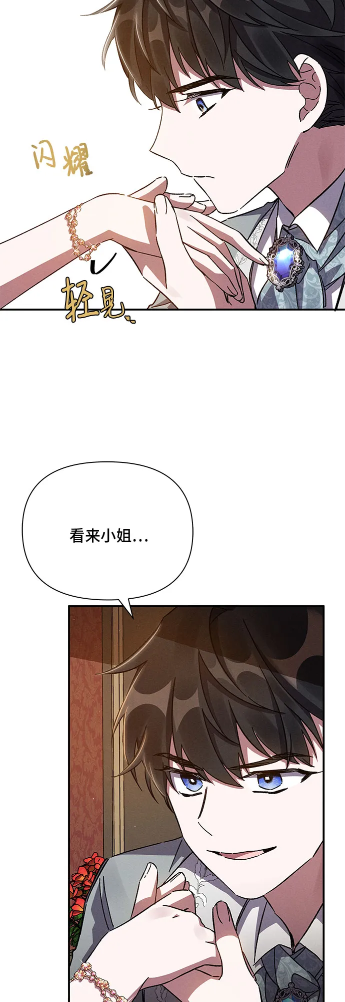 第13话 第19页