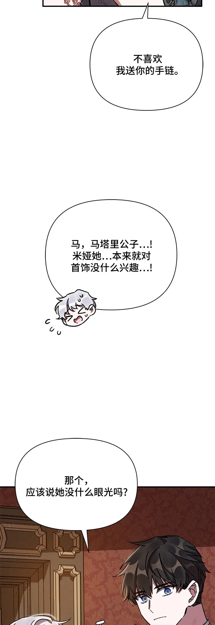 第13话 第20页